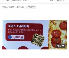 1달러피자_jpg