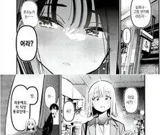내앞에서만 취하는 여사친.manhwa