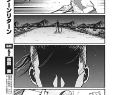 정정당당하게 칼로 싸우는 manga