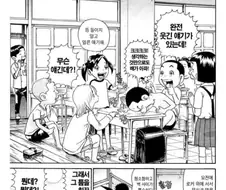 골때리는 개그 만화 에피소드.manhwa