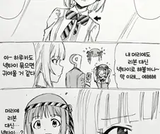 [@] 스나하마 하루카 만화