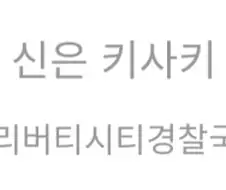 녀석들에게 보여준 걸 나한테도 보여줘라!