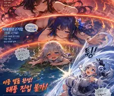 태풍 돌핀 너에게 정말 실망했다