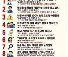 말 섞으면 피곤한 사람들의 화법 10가지.jpg