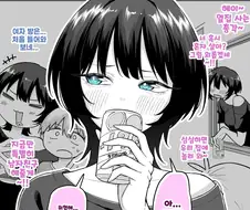 술에서 깨니 남친이 생긴 만화