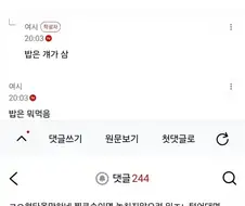 BJ랑 엑셀 식사 데이트하고 현타온 여성.jpg