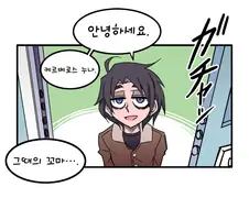 헬테이커)할로윈 이후.manhwa