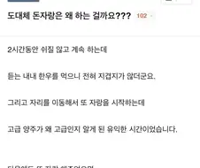 옳게 된 돈자랑