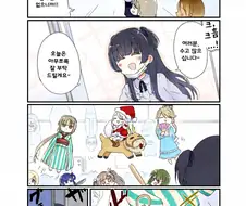 @)후유코가 기선제압하러가는.manhwa