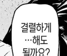 만화 과몰입 방지턱
