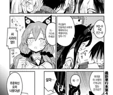 메스가키 AI에게 지배당한 인류 만화