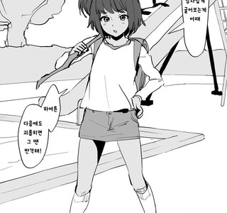 후방) 오랫동안 함께한 소꿉친구의 고백.manga