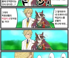 말딸) 심볼리 루돌프와 심각하게 이상한 트레이너.manga