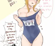 [@] 실수로 모모코 옷을 입은 모모세 리오.manhwa