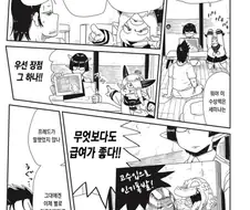 마왕군에 들어가면 받을수 있는 혜택.manhwa