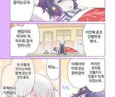 [좀비 랜드 사가]앓아누운 아이.manga