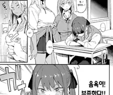 처녀 갸루 JK들이 남동생을 찾아가는 만화.manhwa