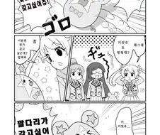팔다리가 가지고픈 사지없는 생물