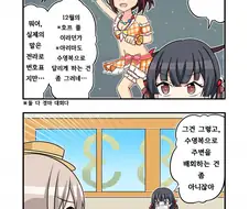 [@] 네가 할 소리냐.manhwa