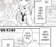 백합) 옆자리 망상.manwha