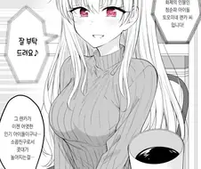 먼 존재가 되어버린 소꿉친구.manwha