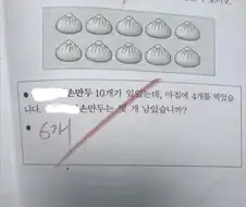 성인 대다수가 틀렸다고 하는 문제