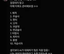 "AI때문에 일자리 죽었다고 징징대고 변명하지 마라"