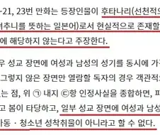 의외로 한국 판결문에 등장하는 단어