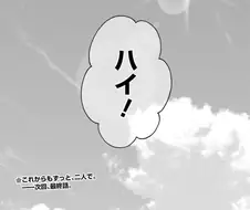 비스크돌 만화 엔딩 끝나나보네