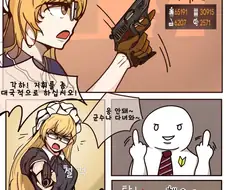소전) 대국적인 PPK랑 지휘관.manhwa