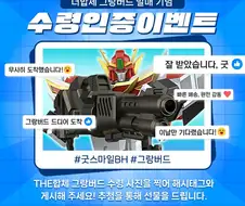 피규어) 와 씨 이벤트 막차 제대로 탓다