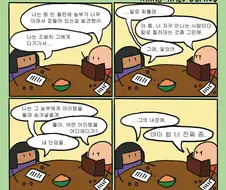 TRPG) DM 암 걸리는 만화