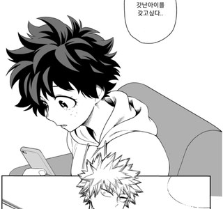 히로아카, TS) 매운맛 이즈쿠 Manhwa