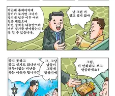 굳건이쯤 되어야 겨우 명함 내밀 수 있는 전설의 만화