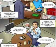 일본에서 사회적으로 문제를 일으켰다는 술.manhwa