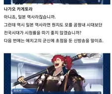 페그오) 원전 비틀기 좋아하는 놈들이 그대로 을궈먹는 캐.jpg