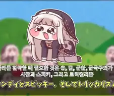 문화 침략 하는 스피키