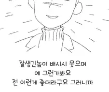 회사에서 야짤걸린 만화
