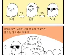 강연금 하면 생각나는 팬 만화