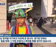 ??? - 한국팀을 향해 그 어떤 존중이나 배려를 할 생각이 없다.