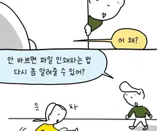 군자의 복수는 이십년이 걸린다.manwha