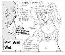 성향별 임신한 엘프.manhwa