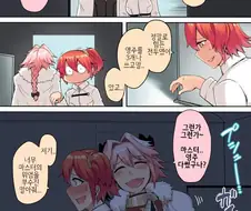 아스톨포 밈이 바뀐 뒤 달라보이는 만화.Manhwa