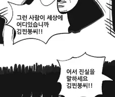 코로나 만화중 가장 기억에남는거