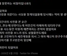니여친은 이제 내꺼다