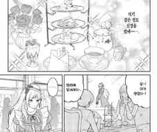수컷 탈락자와 암컷 탈락자가 만나버렸다.manhwa