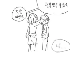 보추가 TS해서 보비는 만화.manhwa