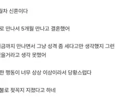 블라인드) 와이프가 학폭 가해자라는 사실을 알아버림....