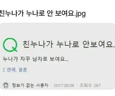 친누나가 누나로 안보여요