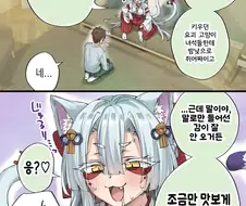 맛 좀 보고 빠져드는 고양이신 만화